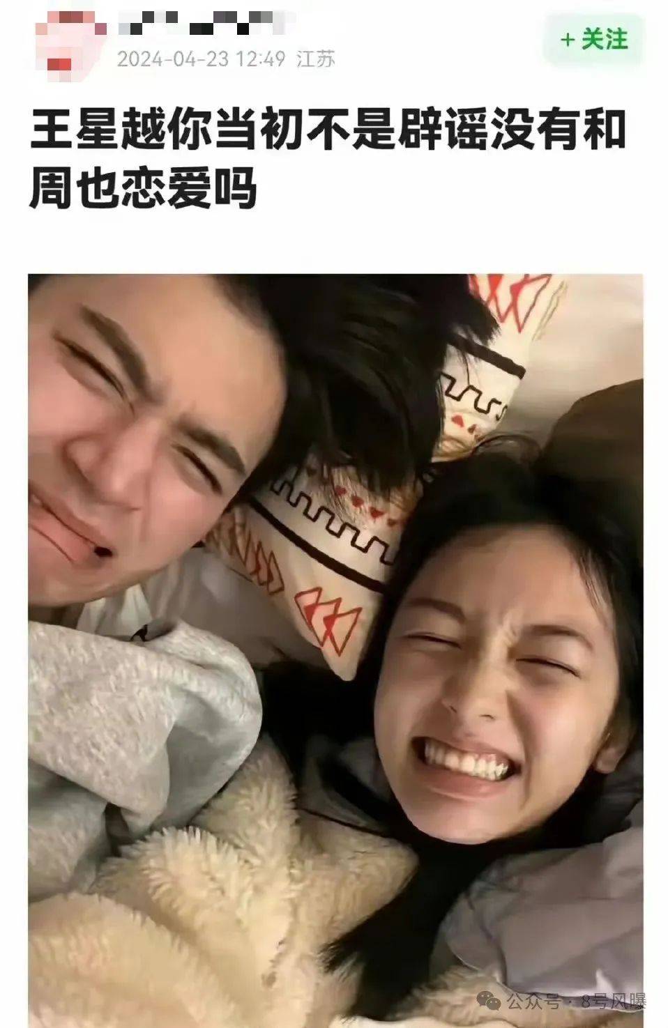 三代古装男神<strong></p>
<p>代炒币</strong>,都喜欢谈恋爱炒CP?