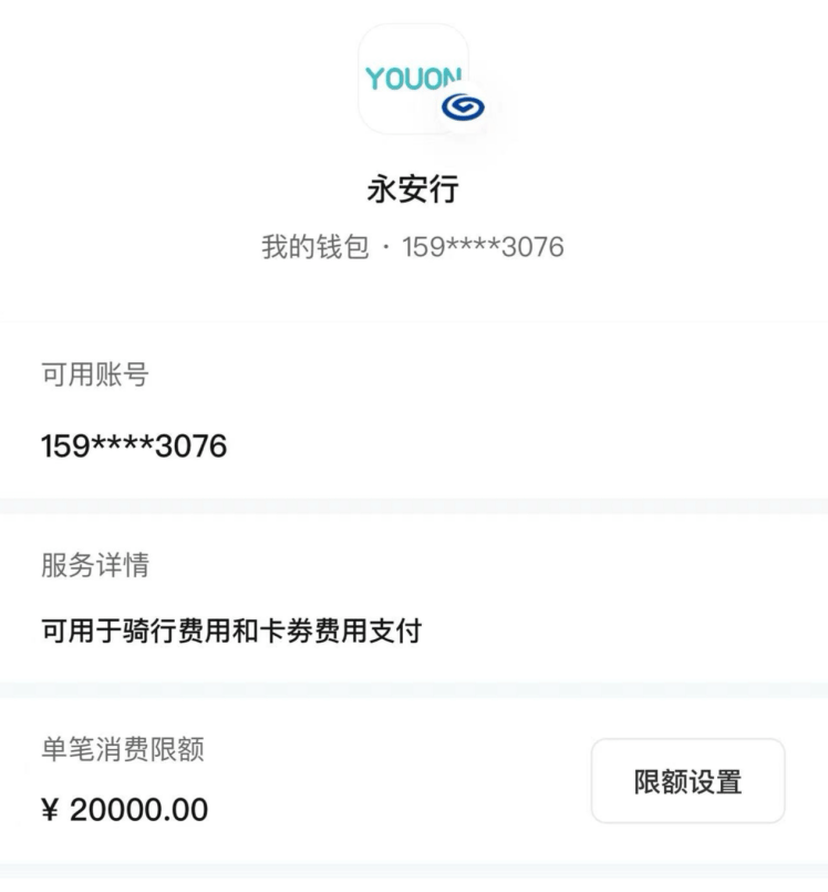 全国百余城市上线!兴业银行南京分行携手永安行上新共享助力车数币免密付