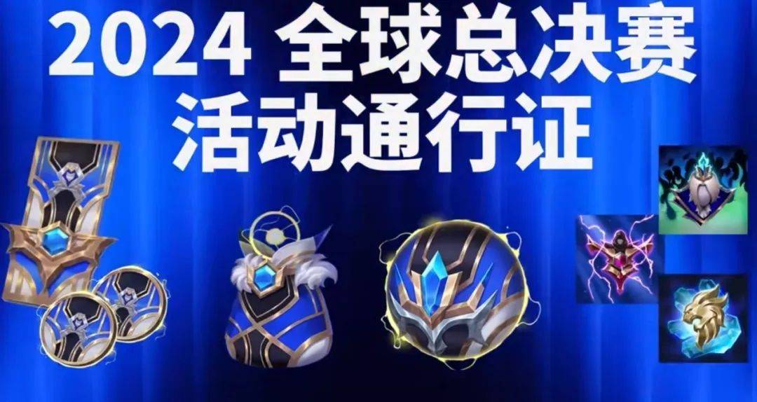 虎娘日报:2024全球总决赛短片公布 Faker直言喜欢与LPL交手