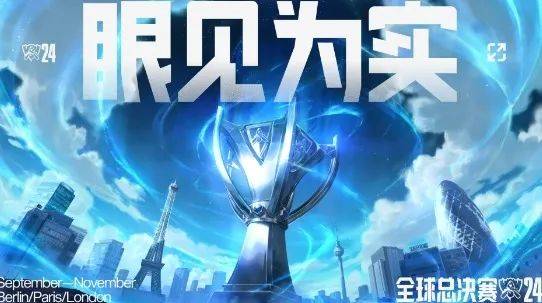 虎娘日报：2024全球总决赛赛制公布 Yagao加入LNG审批通过