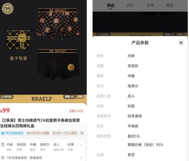 “澳门COCO姐”月售250万元的虫草内裤<strong></p>
<p>8币网</strong>,背后相关公司0人参保