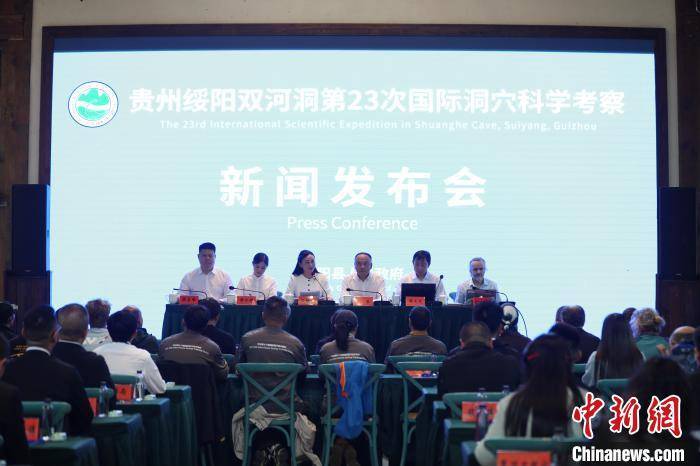 亚洲第一长洞:贵州绥阳双河洞长度刷新至437.1公里