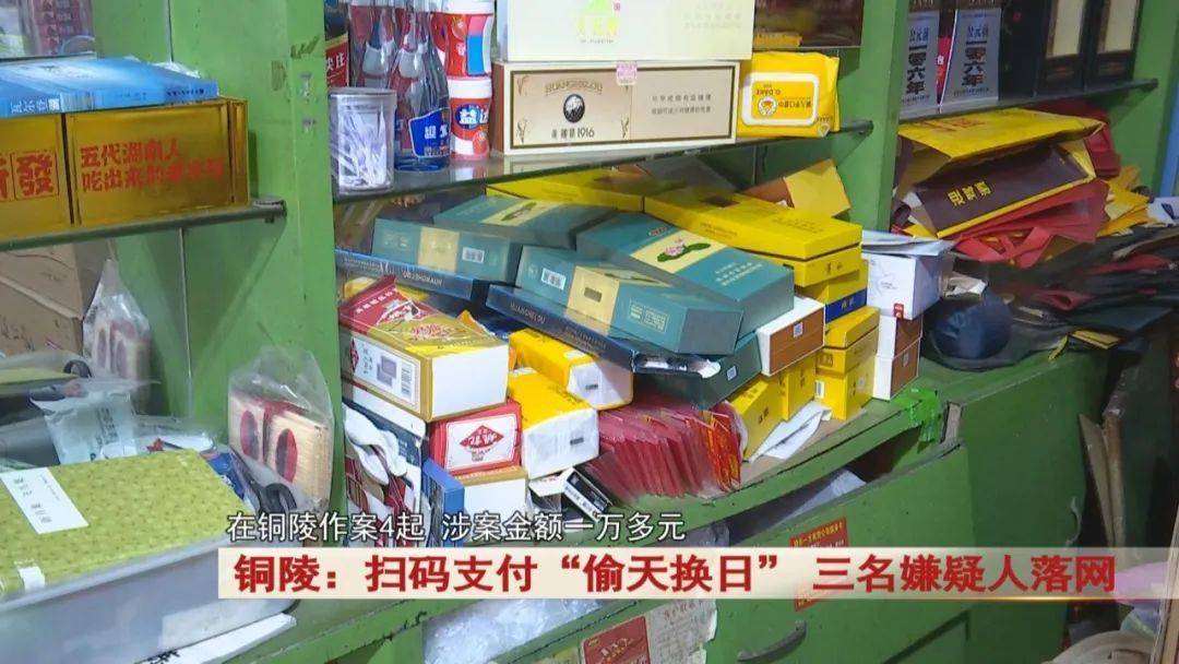 铜陵:男子买走了4条高档香烟<strong></p>
<p>8币网</strong>,超市老板发现不对劲...警方出动!