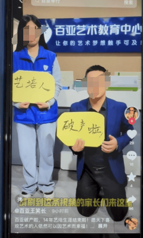 苏州知名艺术培训机构宣布破产<strong></p>
<p>模拟炒币大赛</strong>,老板下跪称“绝不跑路”,事发前安排活动消耗课时费