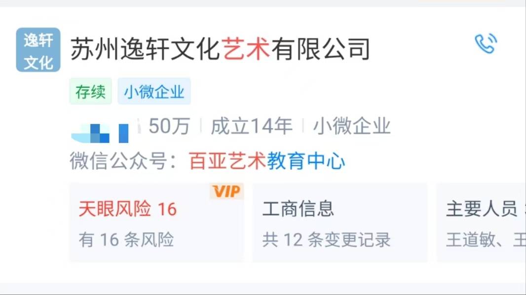 苏州知名艺术培训机构宣布破产<strong></p>
<p>模拟炒币大赛</strong>,老板下跪称“绝不跑路”,事发前安排活动消耗课时费