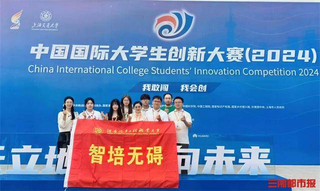 1金1银1铜<strong></p>
<p>炒币术语</strong>!这所高校学子在中国国际大学生创新大赛中获佳绩