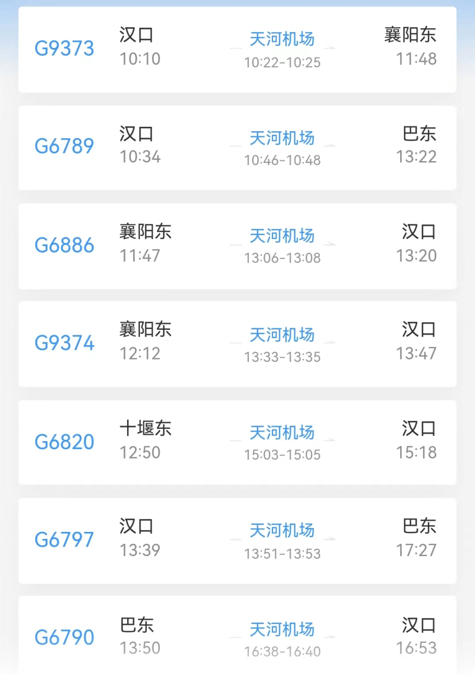 “活了半世纪头回听说”<strong></p>
<p>炒币术语</strong>!高铁列车开进地铁站?官方回应来了