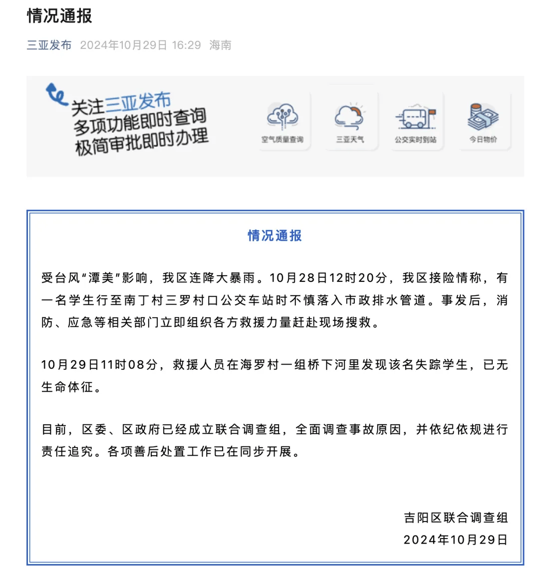 痛心<strong></p>
<p>炒币术语</strong>,3人回家途中遇难!官方通报