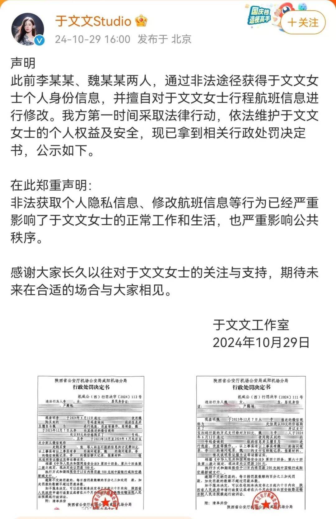 知名女星紧急报警<strong></p>
<p>炒币术语</strong>!两人被警方处罚