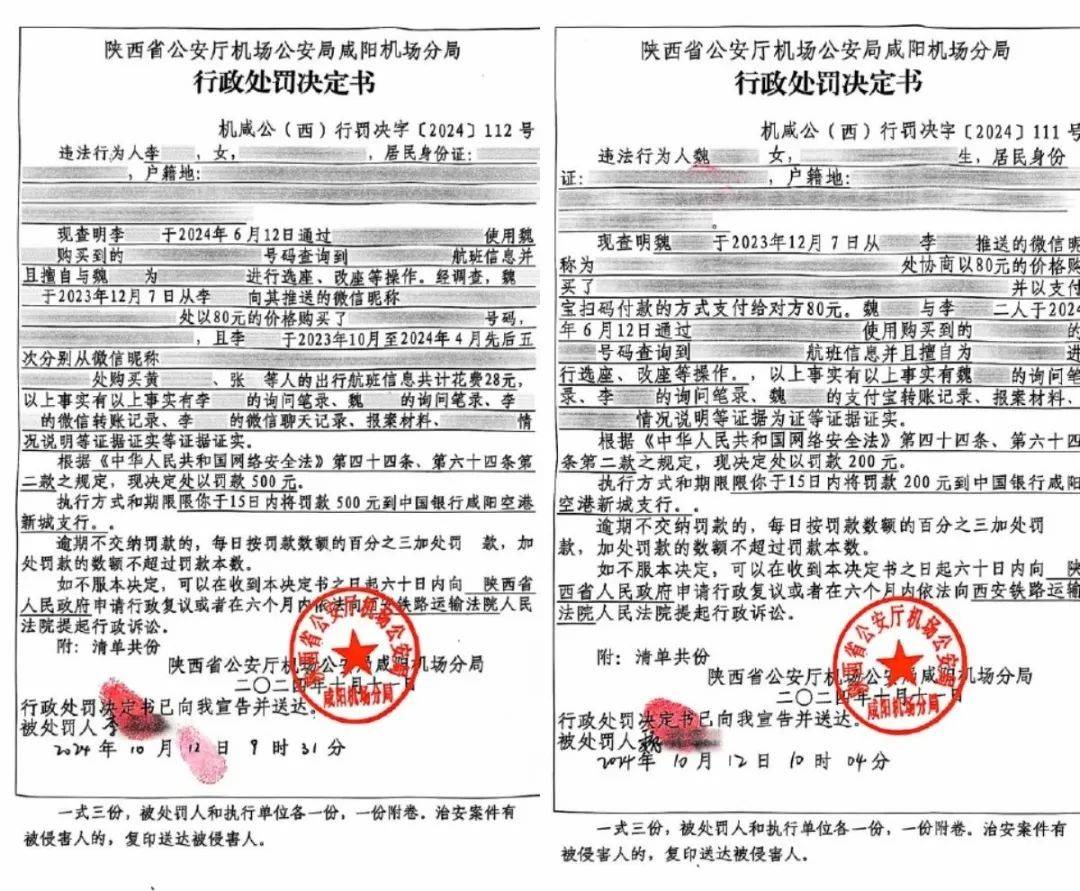 知名女星紧急报警<strong></p>
<p>炒币术语</strong>!两人被警方处罚