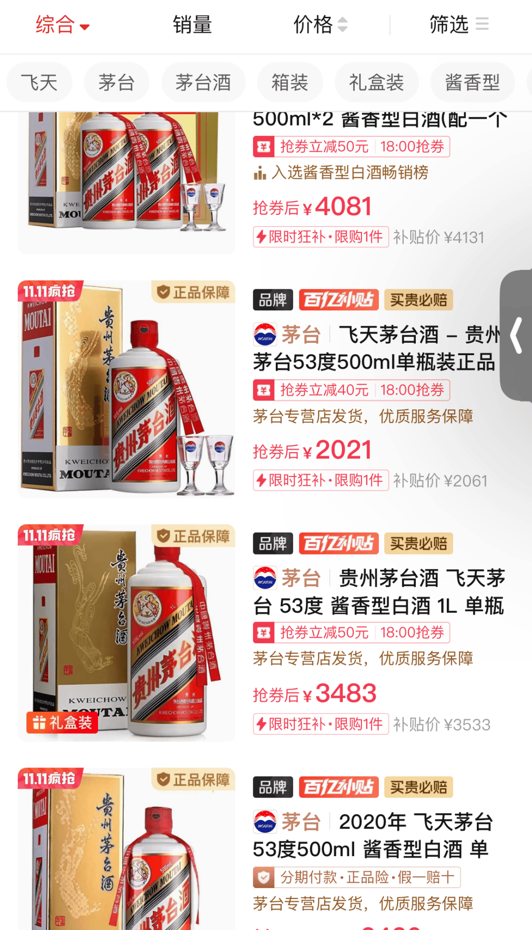 2000元买飞天茅台不再是梦<strong></p>
<p>炒币术语</strong>,1499元还有多远?