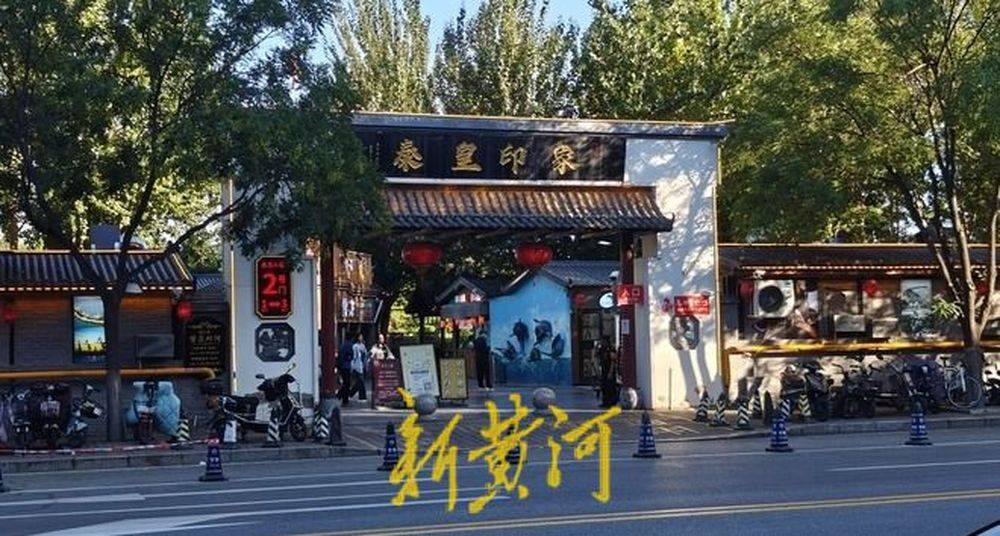 秦皇岛一网红夜市被指违规占用规划绿地却经营4年之久<strong></p>
<p>币圈媒体价格表</strong>,当地回应:无审批手续 | 刚调查