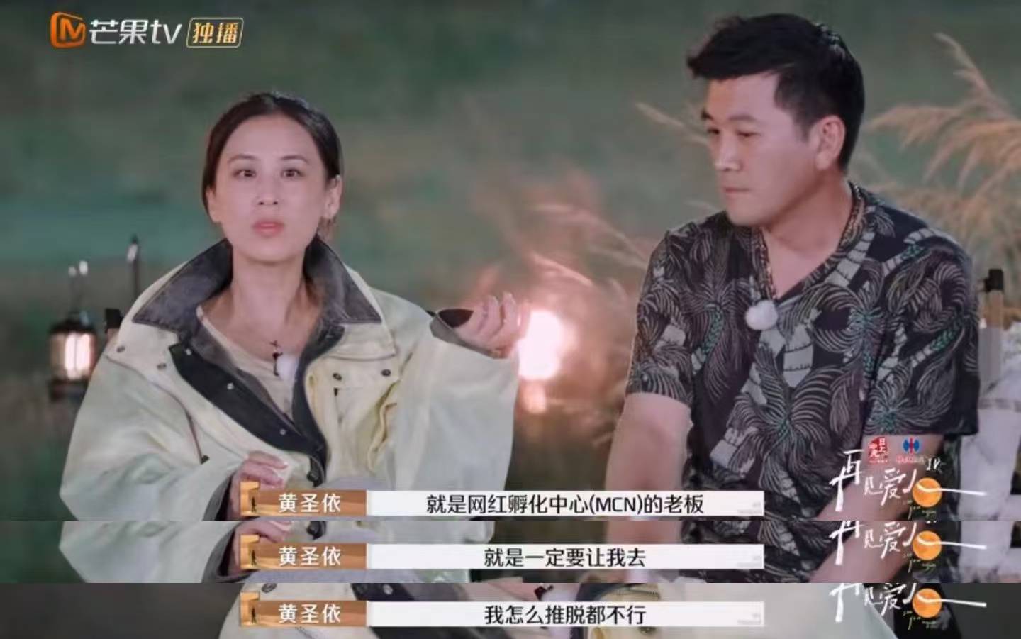 黄圣依带货销售额超6亿<strong></p>
<p>币圈媒体价格表</strong>,但杨子说自己商业价值更高?《再见爱人》刷屏,全网“劝分”