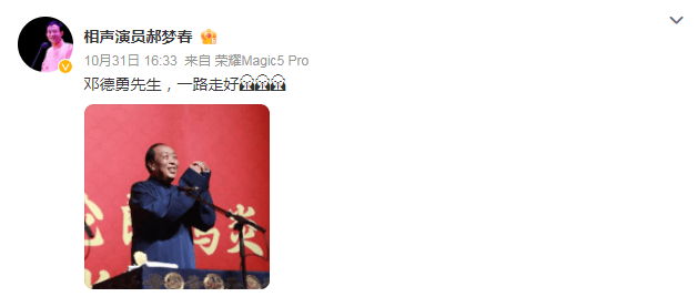 太突然<strong></p>
<p>币圈媒体价格表</strong>!知名相声演员去世