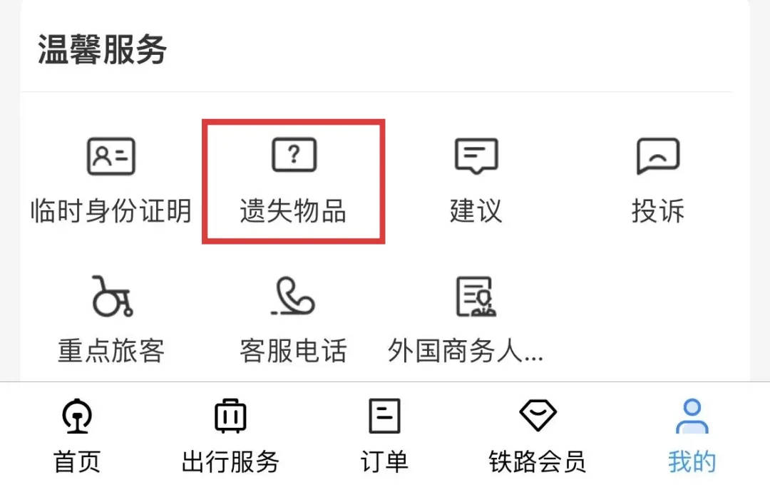 6天捡1000张身份证<strong></p>
<p>币圈数据</strong>!高铁站工作人员回应