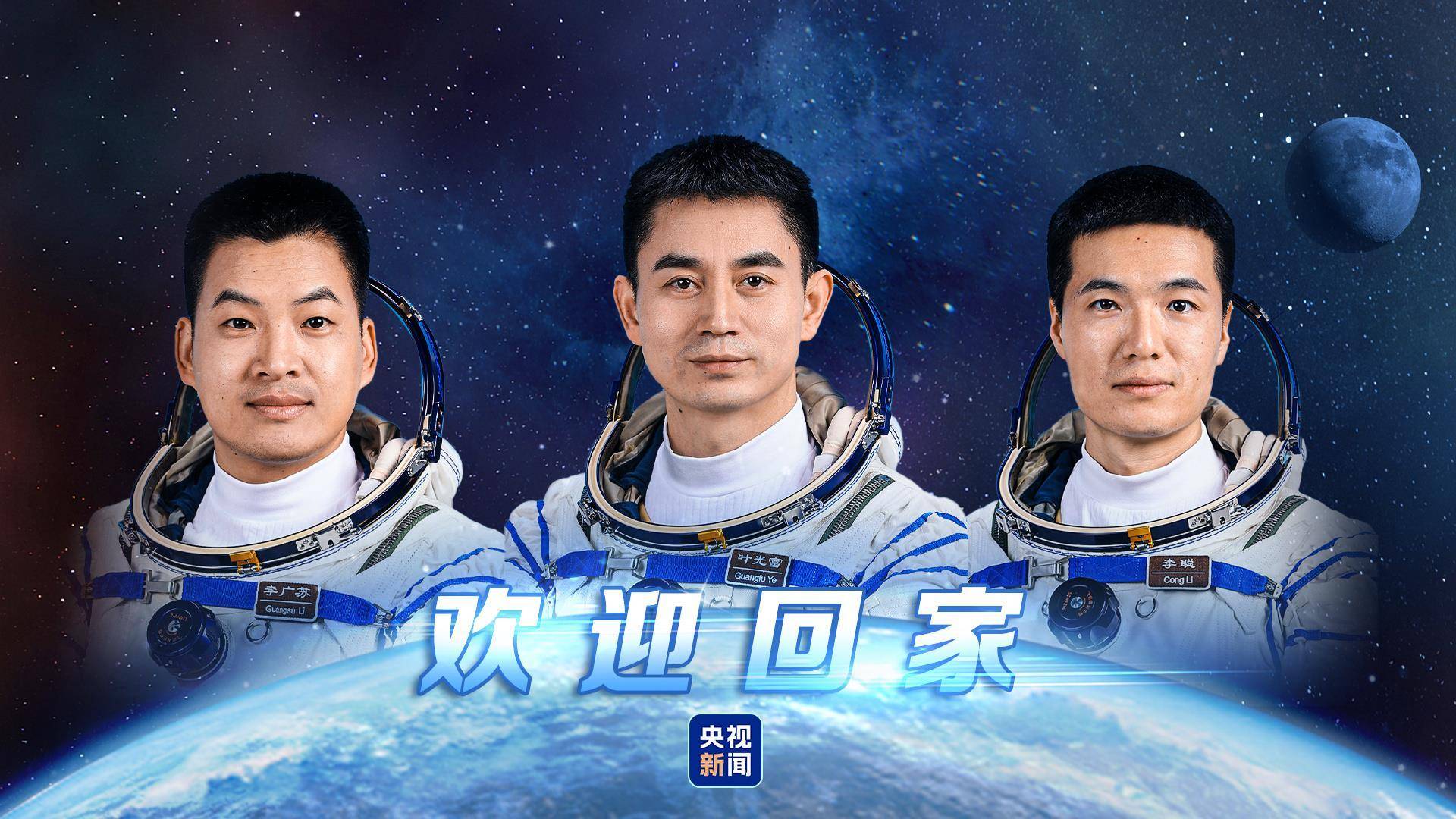 神舟十八号乘组凌晨重返地球:采用绕地5圈快速返回方案<strong></p>
<p>币圈数据</strong>,着陆现场亮如白昼