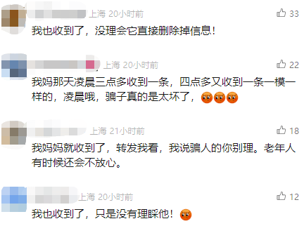 有上海市民突然收到:将自动扣款5000元<strong></p>
<p>链圈</strong>!警方紧急提醒