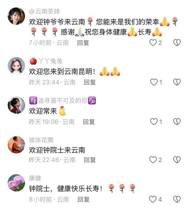 钟南山来昆明了<strong></p>
<p>链圈</strong>！用云南方言说：昆明好漂亮啊