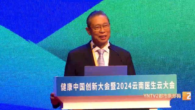 钟南山来昆明了<strong></p>
<p>链圈</strong>！用云南方言说：昆明好漂亮啊