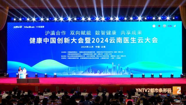 钟南山来昆明了<strong></p>
<p>链圈</strong>！用云南方言说：昆明好漂亮啊