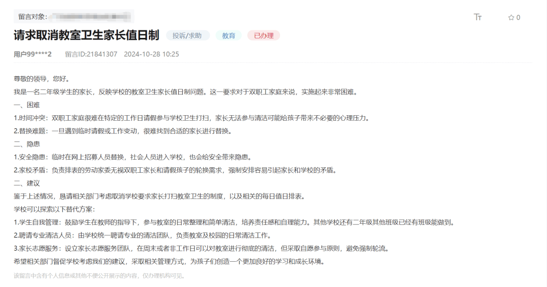 热议!深圳有家长请求:取消<strong></p>
<p>链圈</strong>,教育局:遵循自愿原则