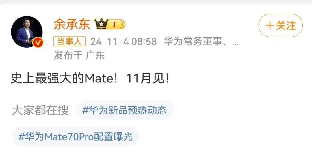 华为大消息!刚刚宣布<strong></p>
<p>链圈</strong>,又要见证历史!