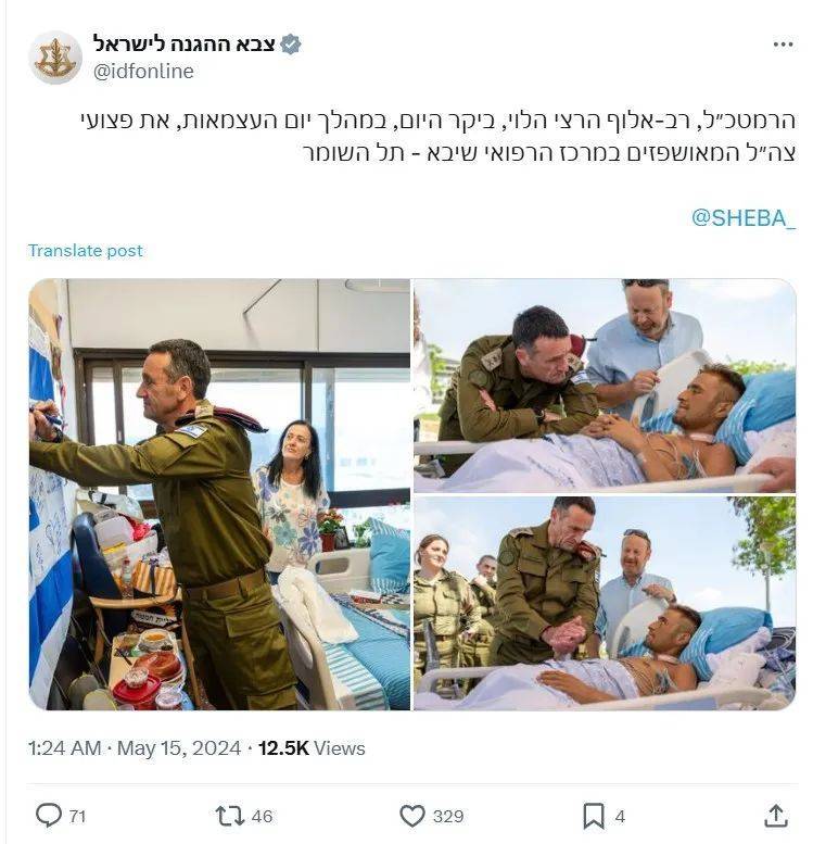 明查|以军总参谋长之子在加沙遇袭致终身残疾<strong></p>
<p>链圈</strong>?