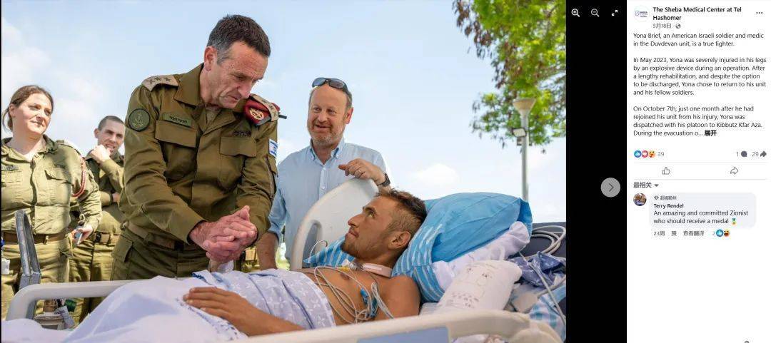 明查|以军总参谋长之子在加沙遇袭致终身残疾<strong></p>
<p>链圈</strong>?