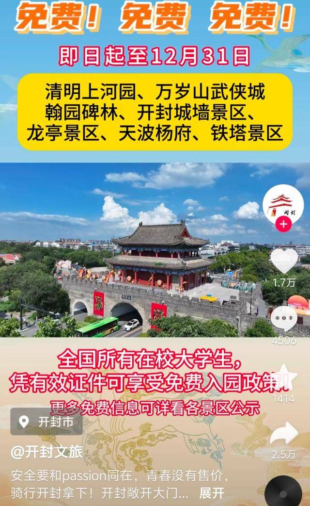 挡不住了<strong></p>
<p>币圈</strong>!大学生将从南京赶往郑州“夜骑开封”