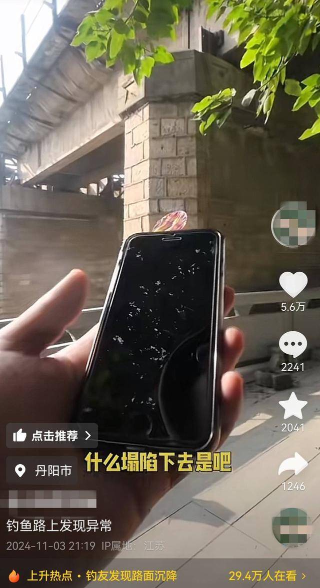 江苏钓友发现铁路桥下路面沉降 铁路部门:已查看<strong></p>
<p>币圈</strong>,对铁路桥无影响