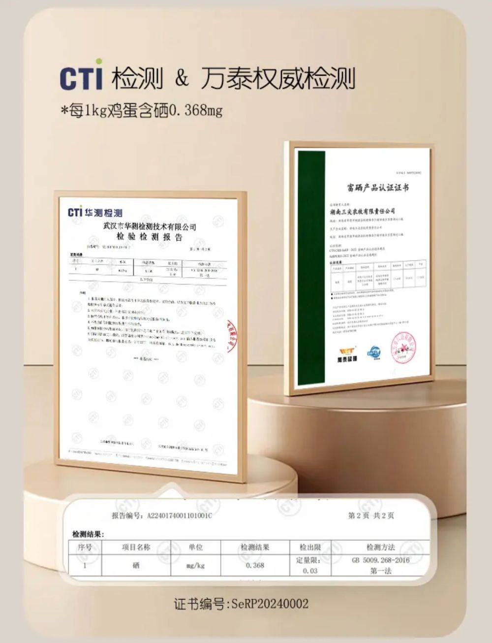 富硒鸡蛋不富硒？与辉同行带货产品遭“打假”<strong></p>
<p>币圈</strong>，多方回应