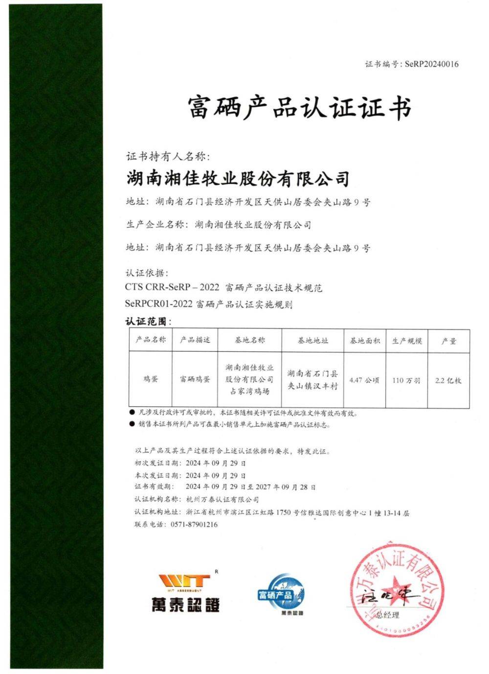 富硒鸡蛋不富硒？与辉同行带货产品遭“打假”<strong></p>
<p>币圈</strong>，多方回应
