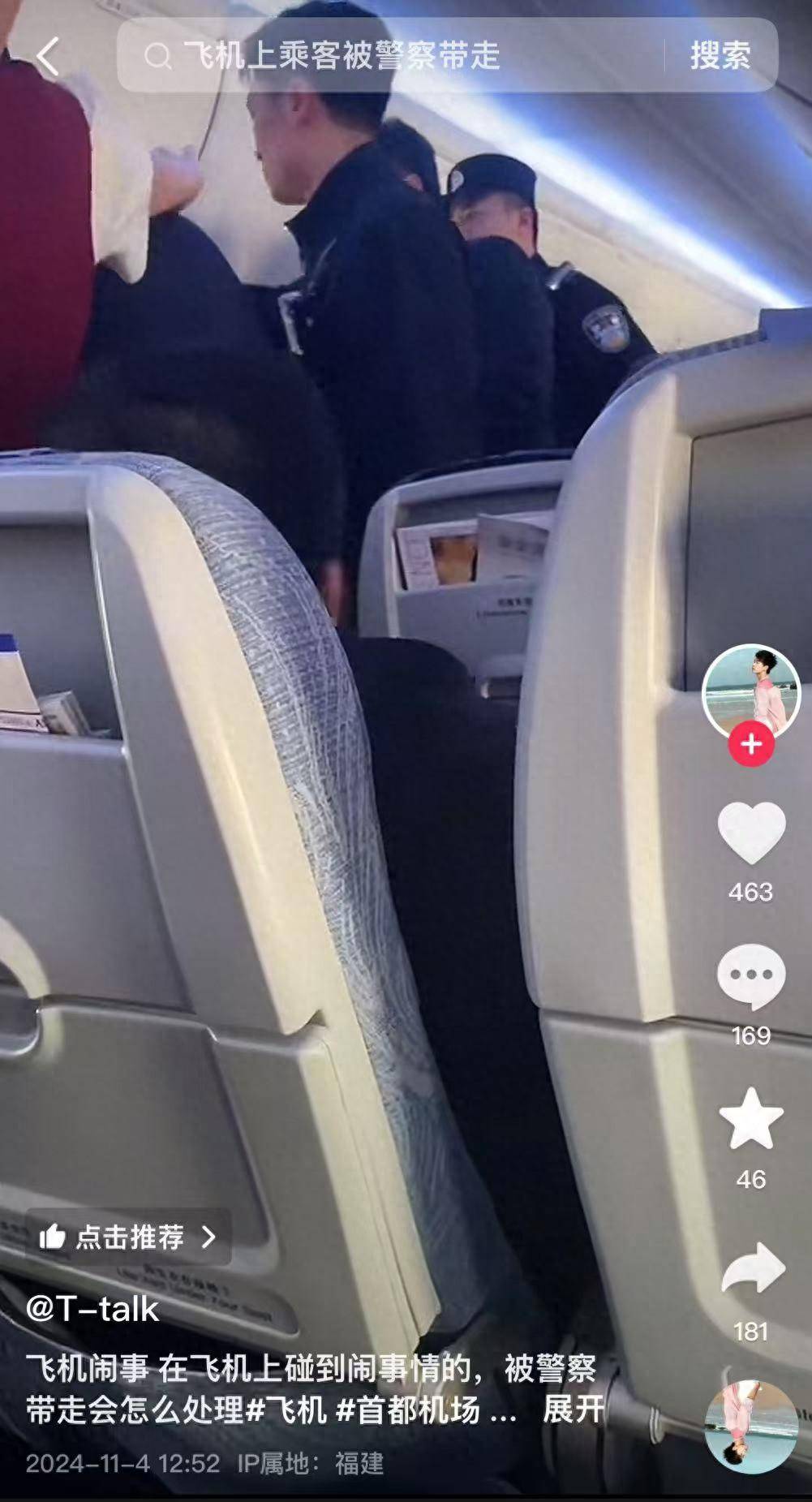 参加奶奶葬礼被通知不用来了<strong></p>
<p>币圈</strong>，飞机上一女子要求下机造成二次延迟