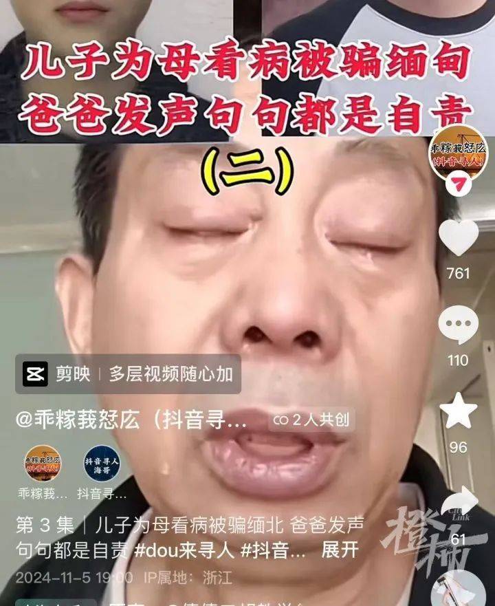 家人先后生病<strong></p>
<p>币圈</strong>，河南一高校学生为补贴家用疑似被骗到缅甸
