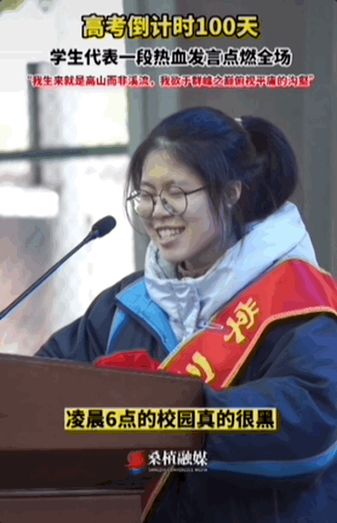 因“高考誓师演讲”被网暴女孩<strong></p>
<p>残破币兑换</strong>,已考入中国人大!本人最新发声
