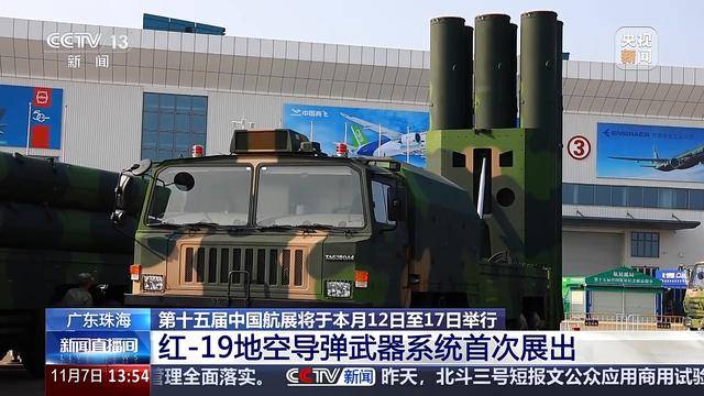 首次展出<strong></p>
<p>残破币兑换</strong>！红-19地空导弹武器系统现场画面