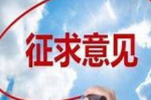 【立方早知道】事关A股<strong></p>
<p>残破币兑换</strong>,重大变化/万亿级大市场迎重大利好/8连板妖股紧急提示