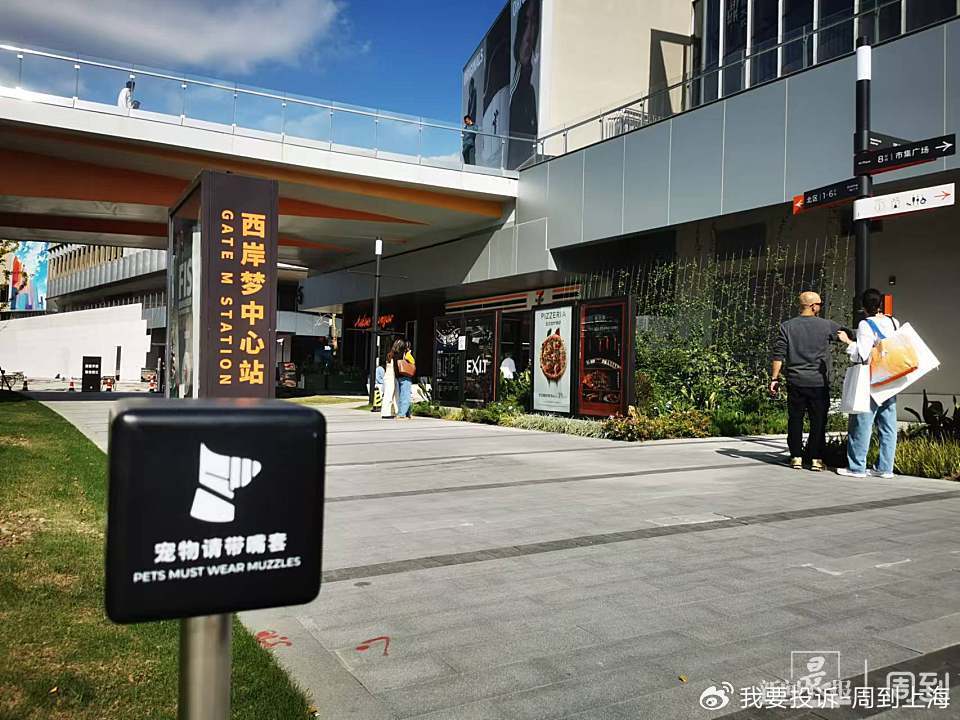 上海现“停狗处”太超前？记者实探：不止一处<strong></p>
<p>残破币兑换</strong>，有人点赞有人忧