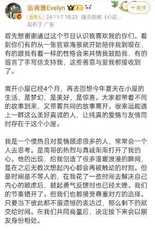 他们宣布：分手<strong></p>
<p>万维币</strong>！官宣恋情仅9天