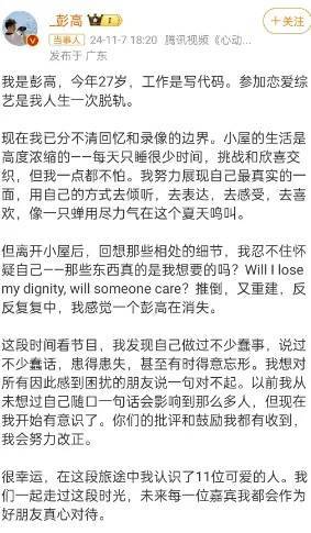 他们宣布：分手<strong></p>
<p>万维币</strong>！官宣恋情仅9天