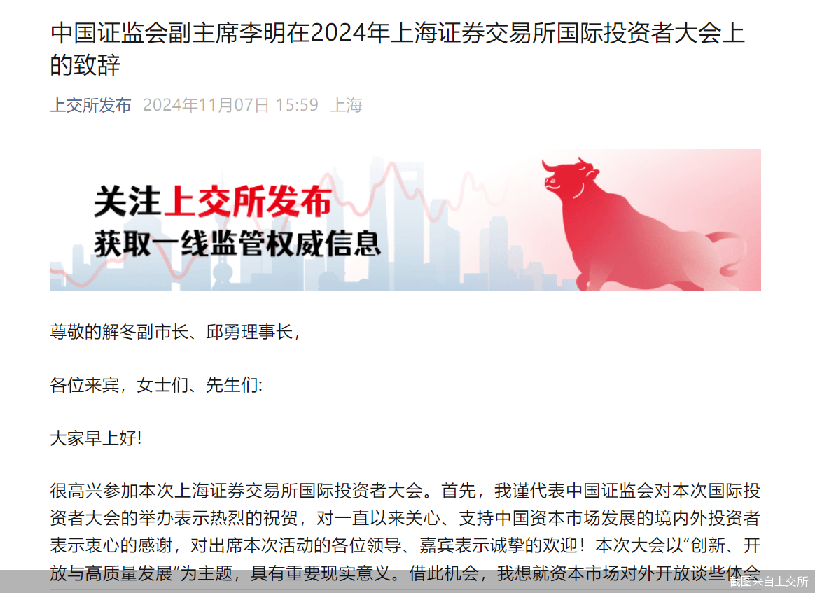 证监会、上交所发声<strong></p>
<p>万维币</strong>！提及资本市场对外开放、提升A股投资价值