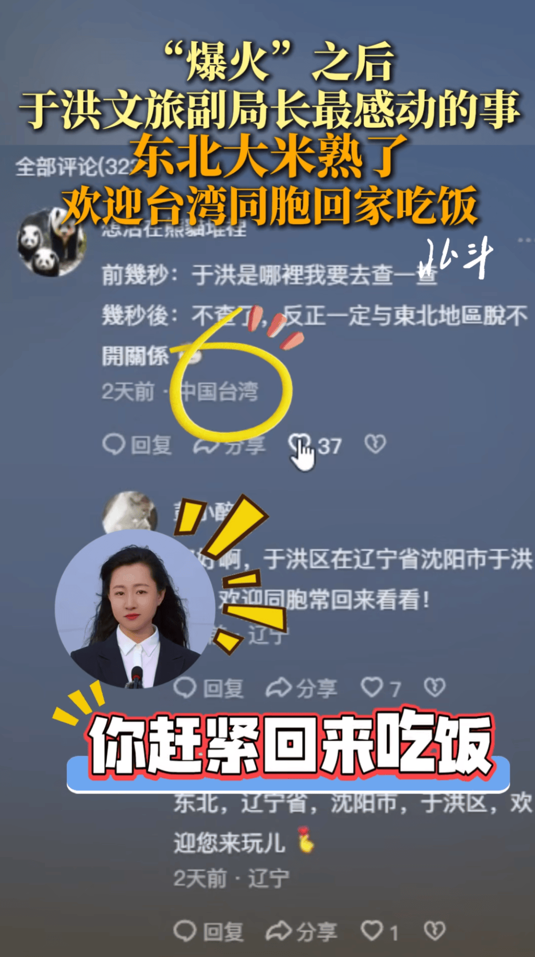 “我爸说这属于欺骗”<strong></p>
<p>万维币</strong>，推介大米的副局长道歉，她自称又有新计划