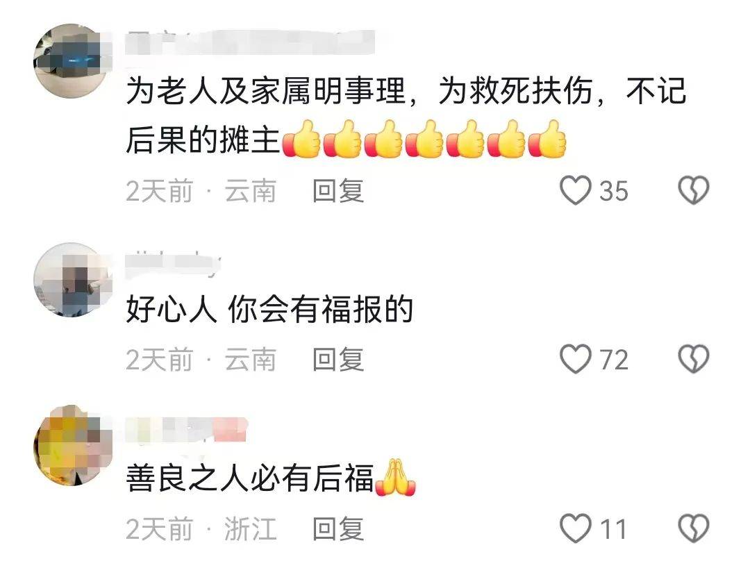 昆明一老人赶集摔倒压坏水果摊!中午就带着家属找来了<strong></p>
<p>币圈路漫漫</strong>,摊主慌了……