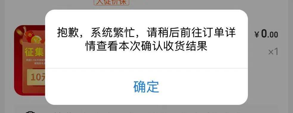 支付宝崩了<strong></p>
<p>币圈路漫漫</strong>,最新回应→