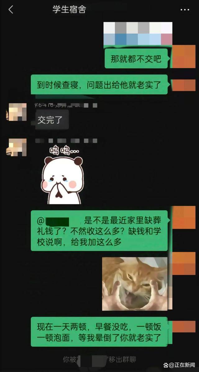 福建高校寝室一月用电4900度！官方：设备老化<strong></p>
<p>币圈馀额宝</strong>，抄表失误