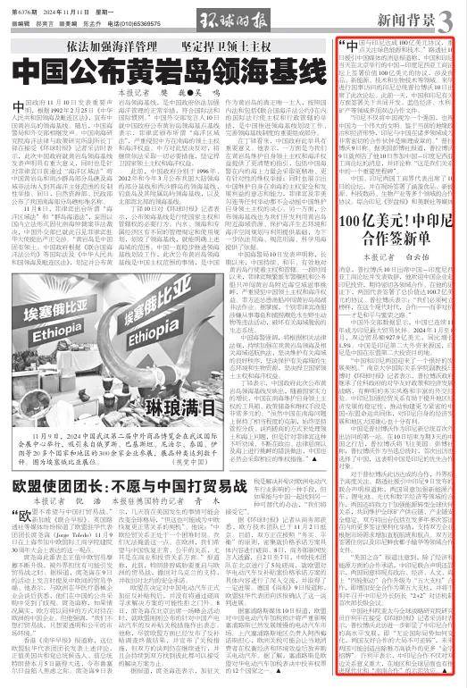 100亿美元<strong></p>
<p>币圈馀额宝</strong>！中国和印尼签了