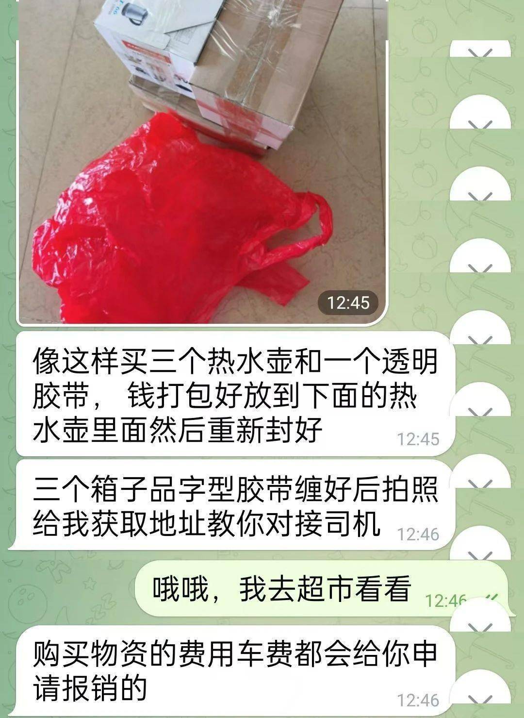 热水壶和“喜糖”里藏着大把现金<strong></p>
<p>币圈馀额宝</strong>，浙江多地已发生，警方提醒：司机请警惕