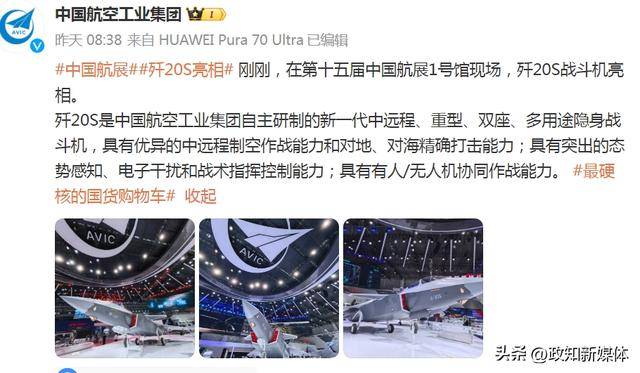 歼35A之后<strong></p>
<p>币圈馀额宝</strong>，我国再有一款新型隐身五代战机亮相