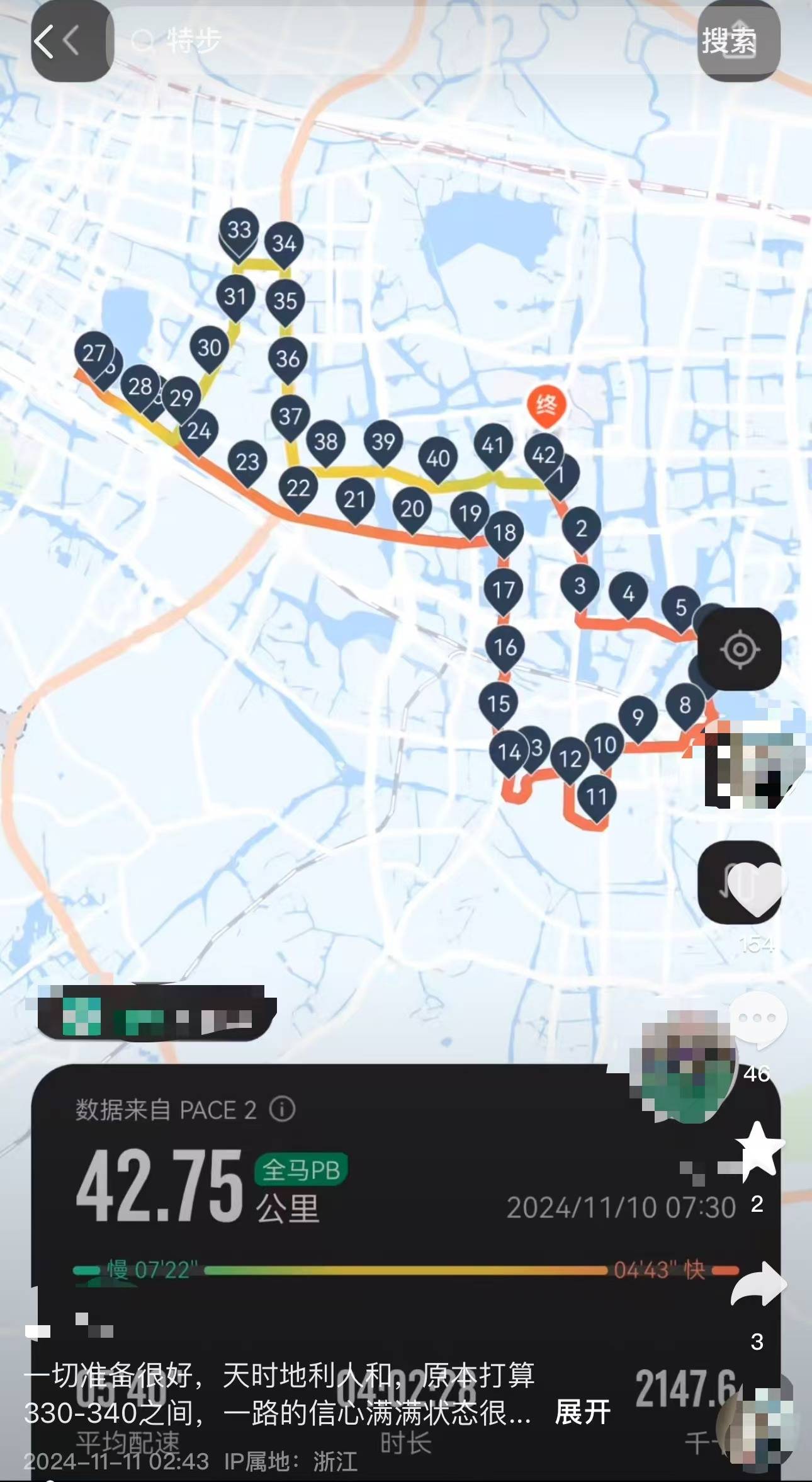 女子跑全马鞋子脱胶、赤脚完赛<strong></p>
<p>币圈馀额宝</strong>,特步客服:三包期限90天,“不建议用水久泡”