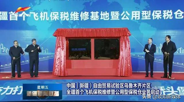 新疆首个<strong></p>
<p>币圈电报群</strong>！自治区党委书记现场揭牌